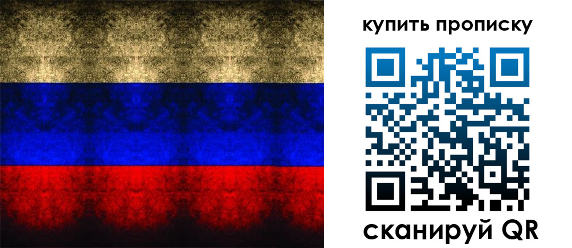 прописка в Железноводске
