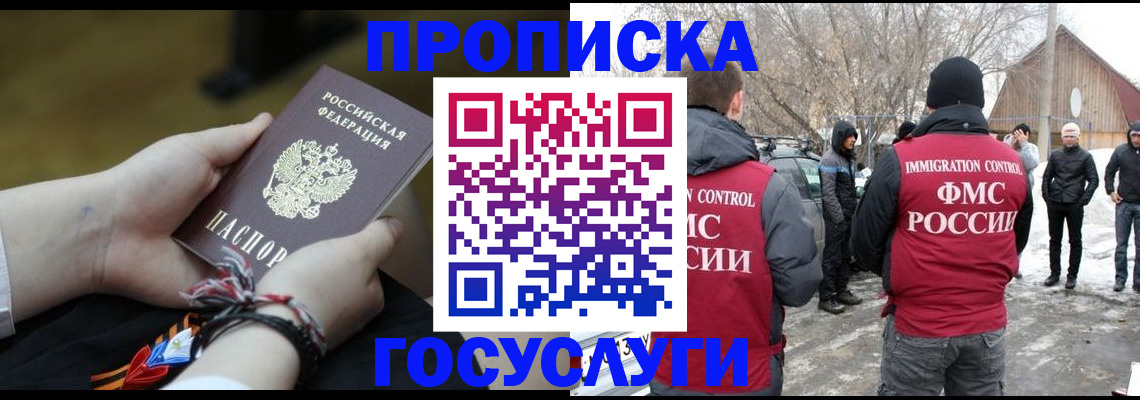 прописка иностранных граждан в Железноводске