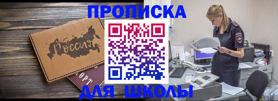 временная регистрация для всех в Железноводске